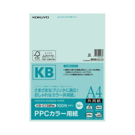 コクヨ PPCカラー用紙　共用紙　A4　100枚　青