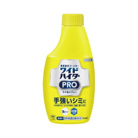 花王 ワイドハイター　PRO　ラク泡スプレー　付替用