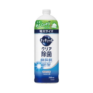 花王 キュキュット クリア除菌 詰替用 700ml