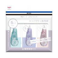 トンボ鉛筆 修正テープ　モノCC　5mm幅　アソート3Pパック