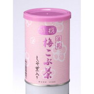 特撰梅昆布茶　80g缶