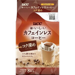 UCC JtFCXR[q[hbvRN[8P