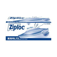 旭化成ホームプロダクツ 業務用ジップロックフリーザーバッグ　L　72枚入