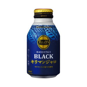 伊藤園 タリーズ バリスタズブラック キリマンジャロ