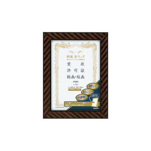 コクヨ 額縁 金ラック軽量タイプ・スタンド付規格B5サイズ