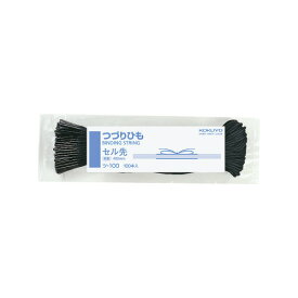 コクヨ つづりひもセル先　450mm　100本入