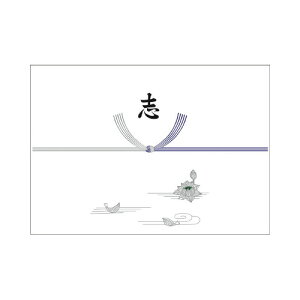 ササガワ のし紙 半紙判 銀蓮 志 京【取寄商品】