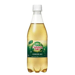 カナダドライジンジャーエール 500ml」の人気商品一覧 | 安い商品を 