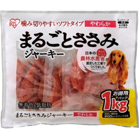 アイリスオーヤマ まるごとささみジャーキー　ソフト　1kg