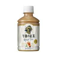 キリンビバレッジ 午後の紅茶　ミルクティー　280ml　24本