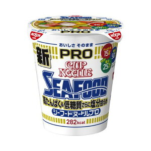 日清食品 カップヌードルPRO高たんぱく&低糖質 シーフード