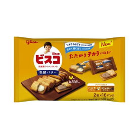江崎グリコ ビスコ発酵バターアソートパック16袋入