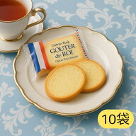 ガトーフェスタハラダ ラスク グーテデロワ プレーン 10袋（20枚） 詰め合わせ セット(食品R10) お菓子 …