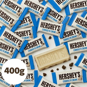 【送料込み】ハーシー クッキー&クリーム チョコレート 約400g(約30個前後)バラ売り大容量 スイーツ お菓子 チョコ 個包装 チョコレート(ハーシーCNC400) HERSHEY’S Cookies’n’Cream