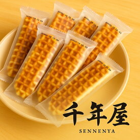 ホワイトデー 【12本】 千年屋 スティックワッフル 個包装 お菓子 スイーツ (食品ワッフル12)ギフト ポスト投函 ワッフル コストコ 焼き菓子 個包装