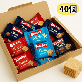 【たっぷり40個入り！】ローカー ミニーズ アソート ウエハース ウェハース お菓子 スイーツ ロアカー 詰め合わせ 詰合せ(食品ローカー40)