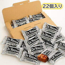 ドクターユーバー 22個入り プロテインバー (食品Dr.YouBar22 )チョコレート チョコ ナッツ お菓子