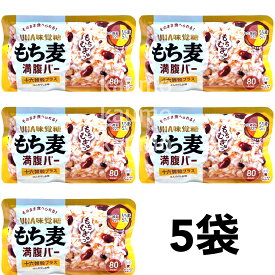 【お試し5袋！】UHA味覚糖 もち麦満腹バー 十六雑穀プラス バランス栄養食品 もち麦 満腹 バー (もち麦満腹5)