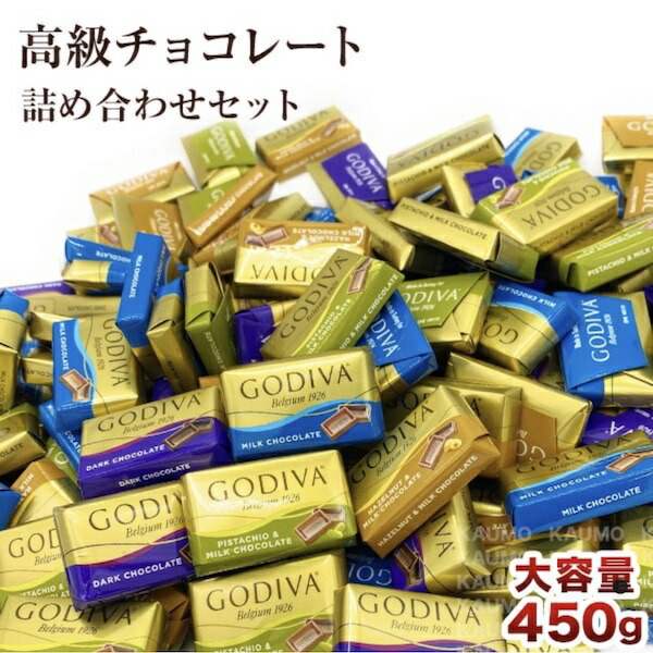 ゴディバ GODIVA ナポリタン 450g チョコ チョコレート スイーツ ギフト プレゼント お菓子 高級(食品N450) :  カウモ店