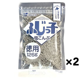 ふじっ子 塩こんぶ 126g x 2袋 塩昆布（つくだに）北海道産昆布使用 国産 フジッコ(食品塩こんぶ2)