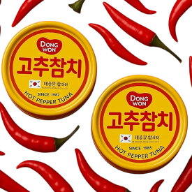 お試し 東遠 唐辛子 ツナ 100g 2缶 コストコ 韓国 (唐辛子ツナ2)DONGWON TUNA WITH PEPPER