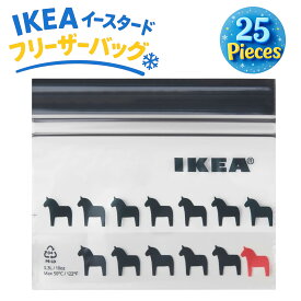 イケア イースタード 25枚入りプラスチック袋 フリーザーバッグ ジッパー 袋 (袋Horse) ブラック 黒 馬 箱無し バラ売り 透明袋 保存袋 IKEA ISTAD 小分け キッチン 洗面 食品 お菓子 ギフト