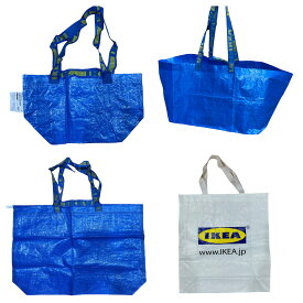 イケア IKEA バッグ ブルーバッグ エコバッグ 袋4枚セット BRATTBY / FRAKTA / KLAMBY(袋BLUE4)