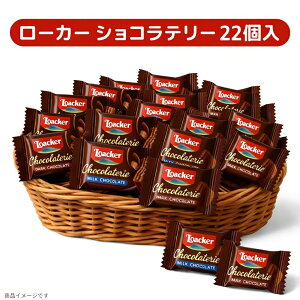 ���[�J�[ �V���R���e���[ �A�\�[�g 22���� �`���R���[�g (�H�i�V���R���e���[22)�~���N���_�[�N � �C�^���A �`���R �E�G�n�[�X ���َq �X�C�[�c