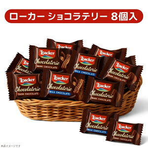 ���[�J�[ �V���R���e���[ �A�\�[�g 8�� ������ ���� �`���R���[�g (�H�i�V���R���e���[8)�~���N���_�[�N � �C�^���A �`���R �E�G�n�[�X ���َq �X�C�[�c