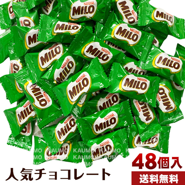 ミロ のチョコレートが登場 ネスレ チョコレート 48個 ミロボックス 約297g 食品ミロ48 コストコ 全日本送料無料