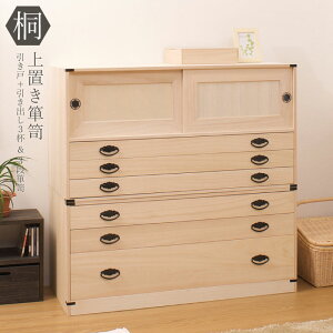 クーポン配布中/完成品 日本製 上置き箪笥+桐箪笥 3段 引戸3杯 隠しスペース付 幅99×奥行44×高さ98cm ローチェスト リビング収納 桐タンス 桐たんす 桐衣装箪笥 桐衣裳 押入れ収納 着物入れ