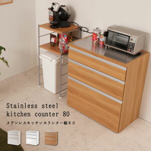 �N�[�|���z�z��/�����i ���{�� �V�X�e�����X�g�b�v�J�E���^�[ 3�i ��80×���s45×����87.5cm �ؖڒ��i�`������ �L�b�`���J�E���^�[ �����W�� �L�b�`�����b�N �����W�{�[�h �H��I ���[ �k�� 