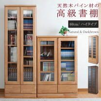 高級家具 書籍棚 木製 【超美品】 本棚