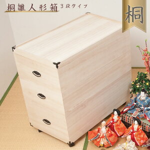 �N�[�|���z�z��/�����i ���ː��l�`���[�P�[�X 3�i ��42×���s77×����72.5cm �L���X�^�[�t �ЂȐl�`�P�[�X ���l�`�P�[�X �ˈߑ��P�[�X �ˈߏ� �˃P�[�X �`�F�X�g �˂��� ������ �N���[�[�b�g 