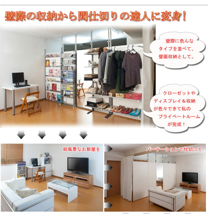 楽天市場】クーポン配布中/日本製 つっぱり 間仕切り パーテーション 幅90×奥行32×高さ202-260cm 突っ張り ツッパリ 目隠し 衝立 ついたて パーティション マガジンラック ウォールラック コミックラック 本棚 インテリア 家具 nj-0262/nj-0264/nj-0266 : カウオール 楽天市場】クーポン配布中/日本製 つっぱり 間仕切り パーテーション 幅90×奥行32×高さ202-260cm 突っ張り ツッパリ 目隠し 衝立 ついたて パーティション マガジンラック ウォールラック コミックラック 本棚 インテリア 家具 nj-0262/nj-0264/nj-0266 : カウオール