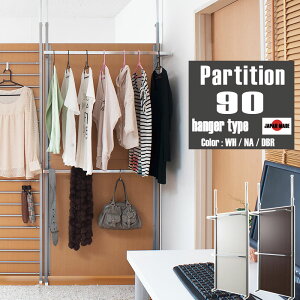 N[|zz/{ ς Ԏd؂ p[e[V 90×s32×202-260cm ˂ cbp ډB ՗  p[eBV }KWbN EH[bN R~bNbN