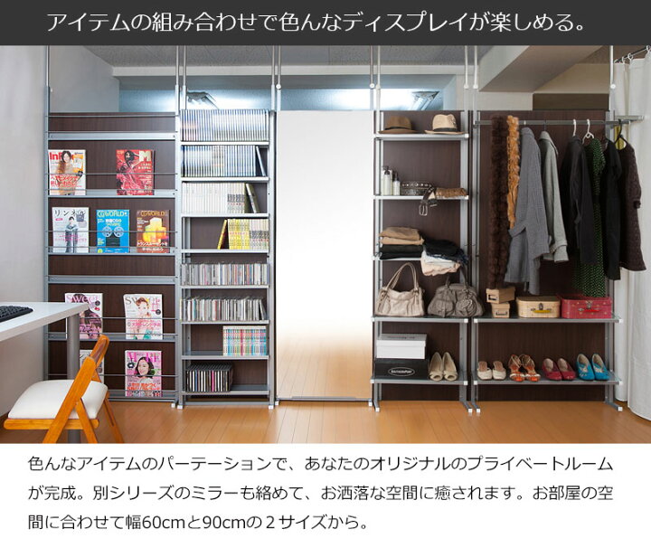 楽天市場】クーポン配布中/日本製 つっぱり 間仕切り クローゼットパーテーション 収納棚2枚付 幅90×奥行32×高さ202-260cm 突っ張り ツッパリ 目隠し 衝立 ついたて パーティション マガジンラック ウォールラック 本棚 インテリア 家具 nj-0425/nj-0426/nj-0427 : カウオール 楽天市場】クーポン配布中/日本製 つっぱり 間仕切り クローゼットパーテーション 収納棚2枚付 幅90×奥行32×高さ202-260cm 突っ張り ツッパリ 目隠し 衝立 ついたて パーティション マガジンラック ウォールラック 本棚 インテリア 家具 nj-0425/nj-0426/nj-0427 : カウオール