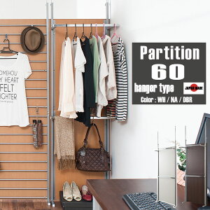 �N�[�|���z�z��/���{�� ���ς� �Ԏd�؂� �p�[�e�[�V���� ��60×���s32×����202-260cm �˂����� �c�b�p�� �ډB�� �՗� ������ �p�[�e�B�V���� �}�K�W�����b�N �E�H�[�����b�N �R�~�b�N���b�N