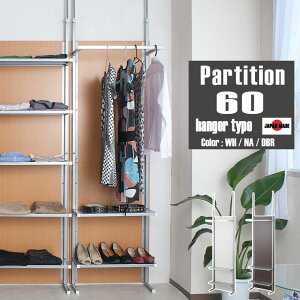 �N�[�|���z�z��/���{�� ���ς� �Ԏd�؂� �N���[�[�b�g�p�[�e�[�V���� ���[�I2���t ��60×���s32×����202-260cm �˂����� �c�b�p�� �ډB�� �՗� ������ �p�[�e�B�V���� �}�K�W�����b�N �E�H