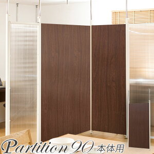 N[|zz/{ ς Ԏd؂ p[e[V{[h {̃pl 90×s2.5×201-260cm ˂ cbp ډB ՗  pl p[eBV ItBX fBXv