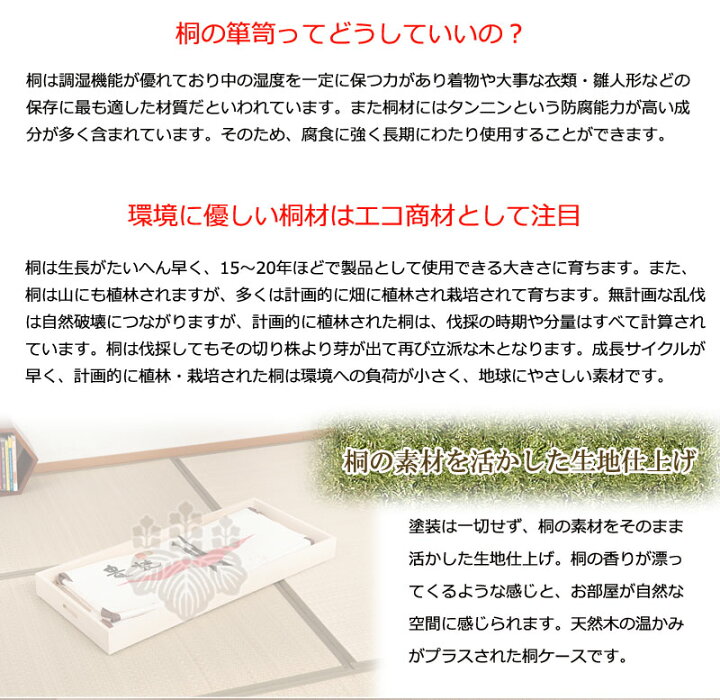 楽天市場】クーポン配布中/完成品 桐衣装箱 1段浅盆 幅91×奥行41×高さ 