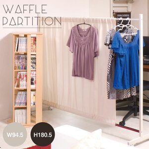 �N�[�|���z�z��/���{�� ���L�k �p�[�e�[�V���� ��94.5�`149×���s40×����180.5cm ���b�t���� �L���X�^�[�t �˂����� �c�b�p�� �ډB�� �՗� ������ ���b�t���p�[�e�[�V���� �p�[�e�B�V���� �C��