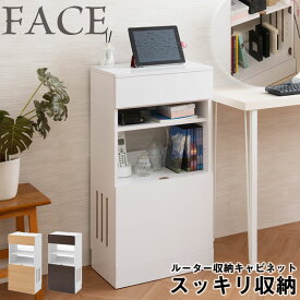 クーポン配布中/【Face】キッチンカウンター下収納 ルーター収納ボックス フラップ扉 幅45.5×奥行30×高さ87.5cm 棚板付 2口コンセント付 ケーブルボックス モデム wifi 薄型 電源タップ インテリア 家具 ホワイト ナチュラル ブラウン fy-0086/fy-0087/fy-0088