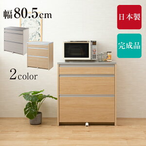 N[|zz/ymocazi { Lb`JE^[ 3io 80.5×s45×87cm 2RZg WbN Lb`bN Lb`{[h W{[h [ XCh[