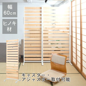 �N�[�|���z�z��/���{�� �Ђ̂� �Ԏd�؂�p�[�e�[�V���� 1�A ��60×���s43.5×����189.5cm �L���X�^�[�t �A�� �t�b�N4�t �A�W���X�^�[ �w �O �A���} ������ �p�[�e�B�V���� �՗� ������ �X�N��