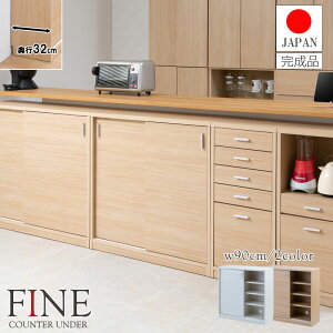 �N�[�|���z�z��/�yFINE�z�����i ���{�� ���^�L�b�`���J�E���^�[�����[ �����˃^�C�v ��90×���s32×����88cm �T�C�h�{�[�h ���[�I �H��I �_�C�j���O �`�F�X�g �L���r�l�b�g ���b�N �k�� ������