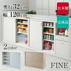 �N�[�|���z�z��/�yFINE�z�����i ���{�� ���^�L�b�`���J�E���^�[�����[ �����˃^�C�v ��120×���s32×����88cm �T�C�h�{�[�h ���[�I �H��I �_�C�j���O �`�F�X�g �L���r�l�b�g ���b�N �k�� ������