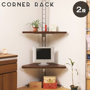 クーポン配布中/日本製 突っ張り コーナー テレビスタンド 2段 幅81×奥行57×高さ217〜260cm コーナーラック テレビ台 テレビボード TVラック スリムラック シェルフ つっぱりツッパリ おしゃれ
