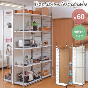 �N�[�|���z�z��/�˂����� �Ԏd�؂� ���[�h���[�u ��60×���s40×����215�`260cm �w�ʃp�l������ �N���[�[�b�g �p�[�e�[�V���� �n���K�[���b�N �V�F���t �Ԏd�؂胉�b�N �ߗގ��[ �ǖʎ��[ ��