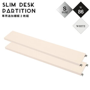 �N�[�|���z�z��/�˂����蔖�^ �X�����f�X�N���b�N�p �I��2��(��) ��86×���s14.5cm �p�\�R���f�X�N PC�f�X�N ���[�N�f�X�N �p�\�R�����b�N �w�K�f�X�N�w�K�� ���ς� �p�[�e�[�V���� ������� 